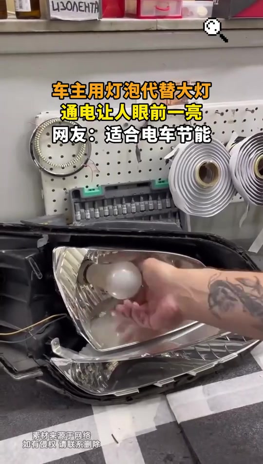 远光灯变近光车主用灯泡代替大灯亮度感人！