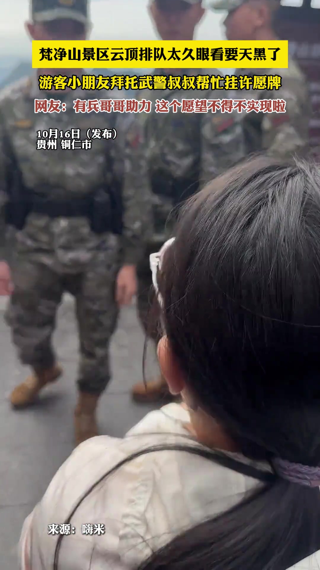 网友：有兵哥哥助力这个愿望不得不实现啦！