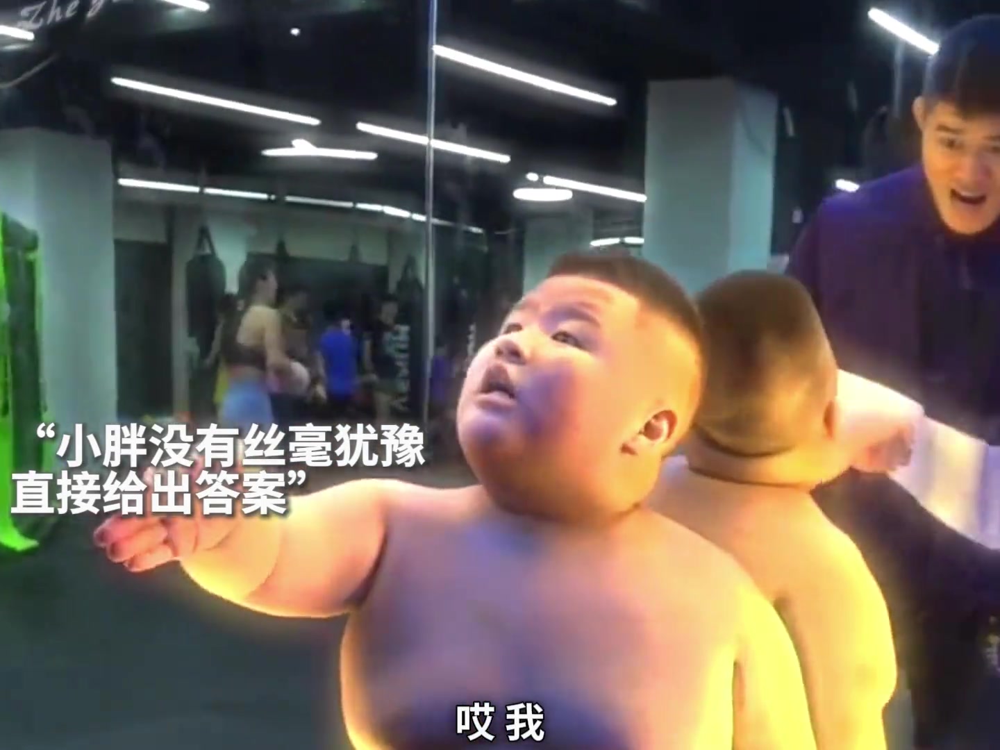 “小胖说到做到，有事他是真上啊！”