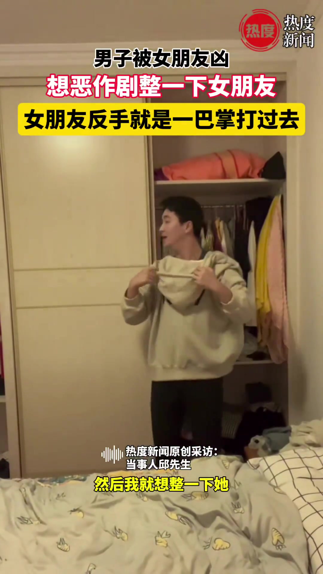 男子恶作剧整一下女朋友，结果女朋友反手就是一巴掌