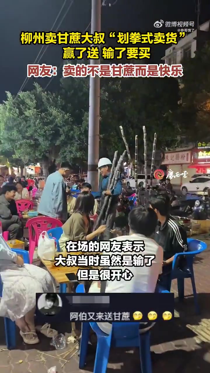 赢了送，输了要买！你敢玩吗