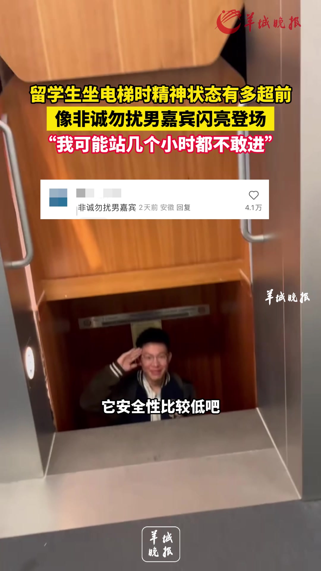 留学生首次乘百年老电梯主打又怕又好玩！！！