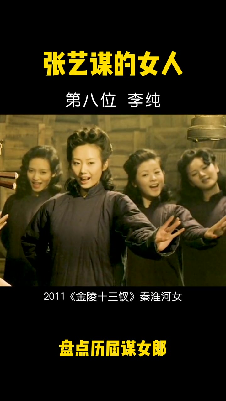 老谋子御用女主大集合，神仙打架！！！