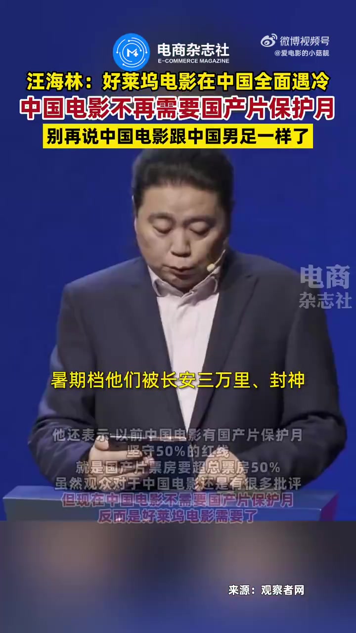 编剧汪海林：2023年好莱坞影片在中国市场全面遇冷！！