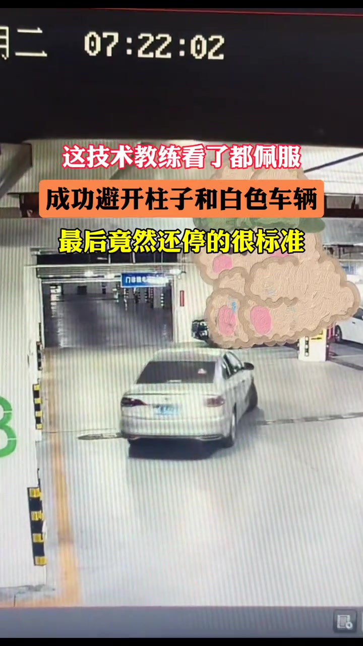 这技术教练看了都佩服！