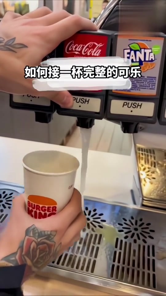 没点技术还喝不了那么纯的可乐！