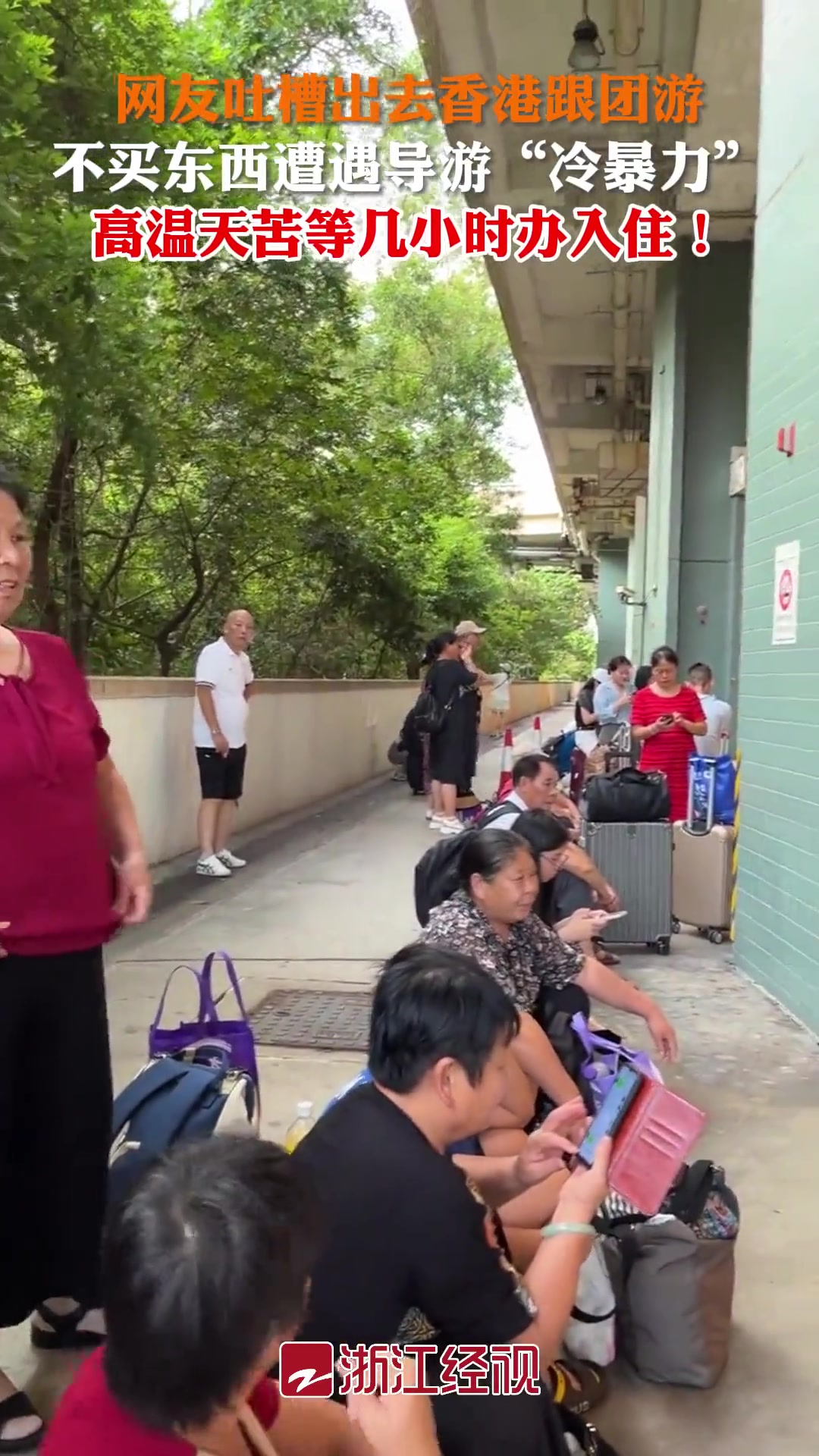这就是喜欢跟团的后果！！