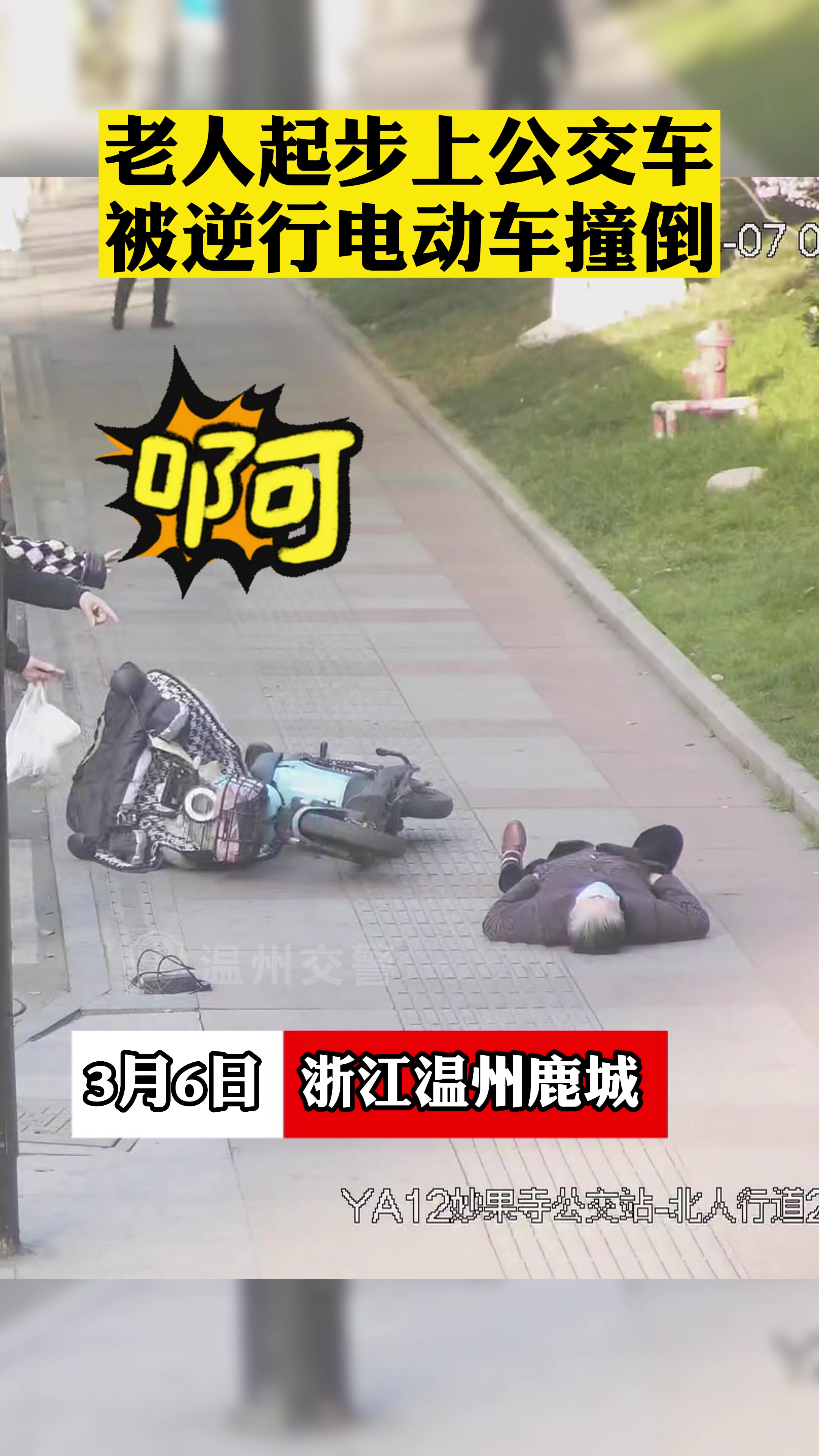危险！不仅逆行还在人行道上开车撞到老人！