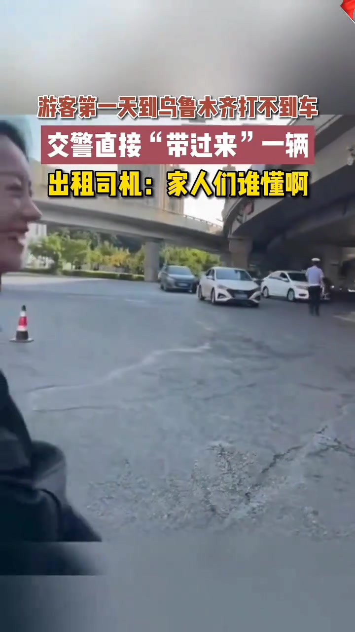 出租司机：也不问我愿不愿意