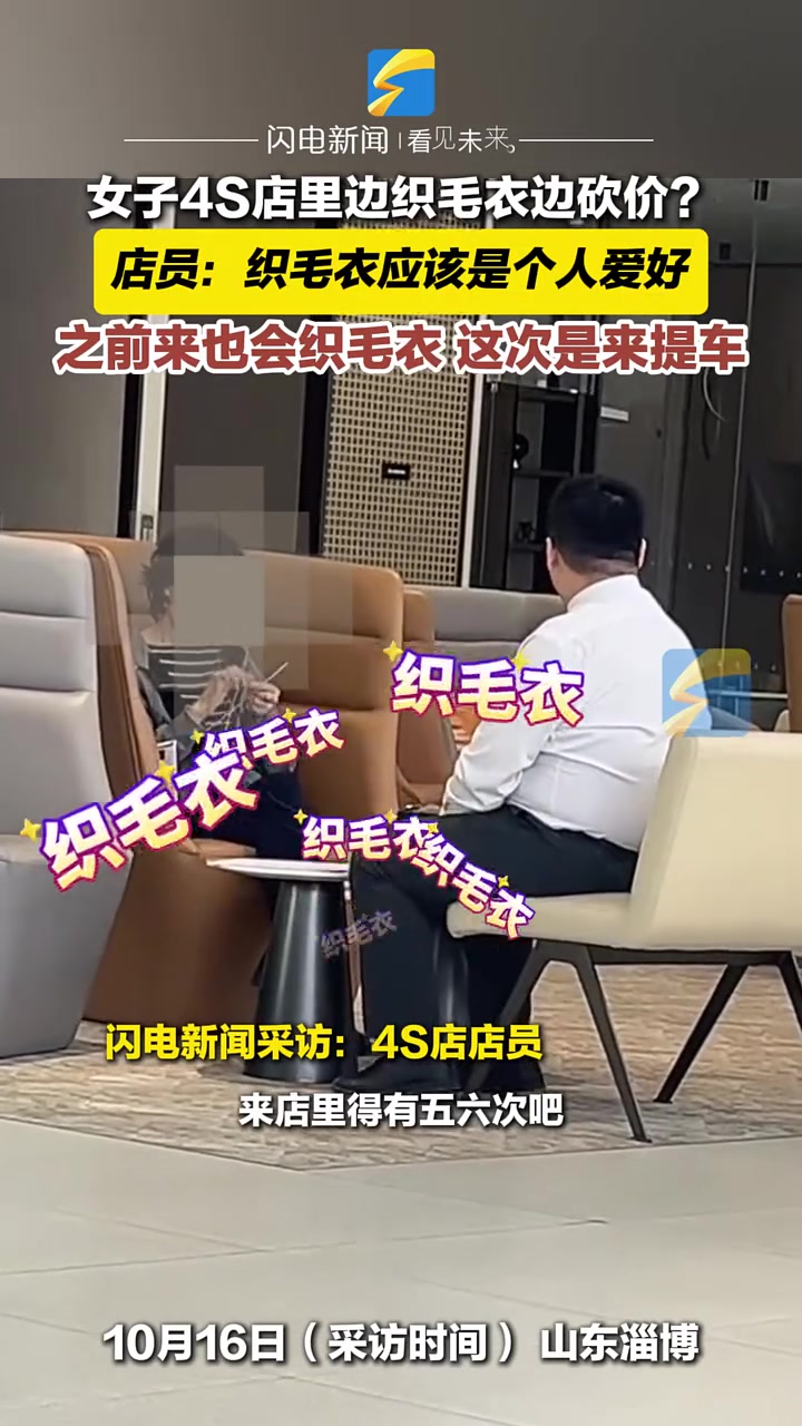 边织边谈！这架势不是阔太就是富婆！