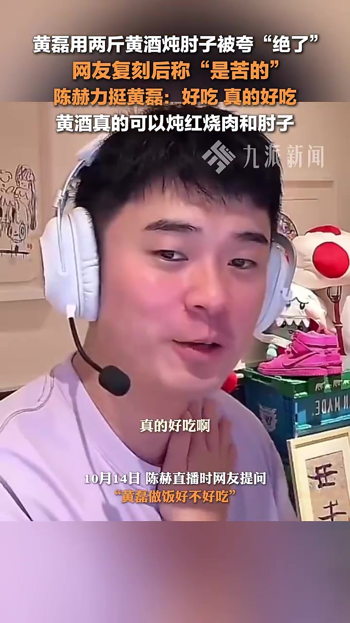 陈赫力挺黄磊：好吃，真的好吃！网友：好吃你就多吃点！