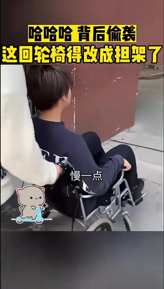 哈哈哈背后偷袭这回轮椅得改成担架了