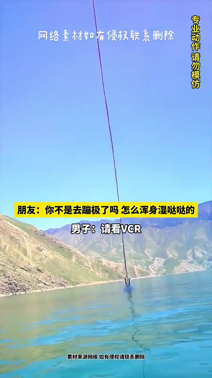 虚报体重倒立洗头