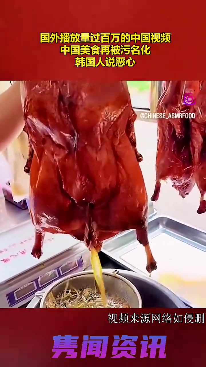 国外播放量过百万中国视频，中国美食再被污名化，韩国人说恶心