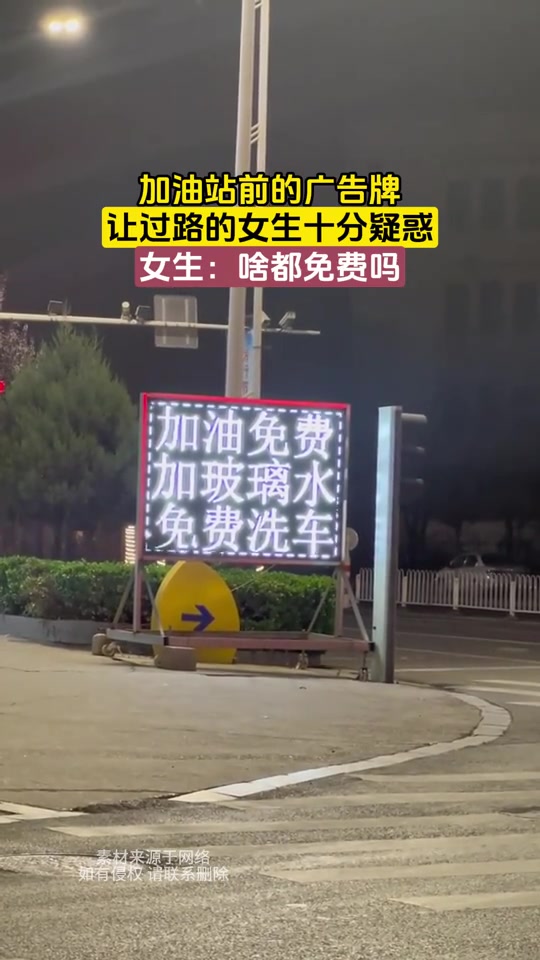 女生：啥都免费吗这就是中华文字的博大精深！