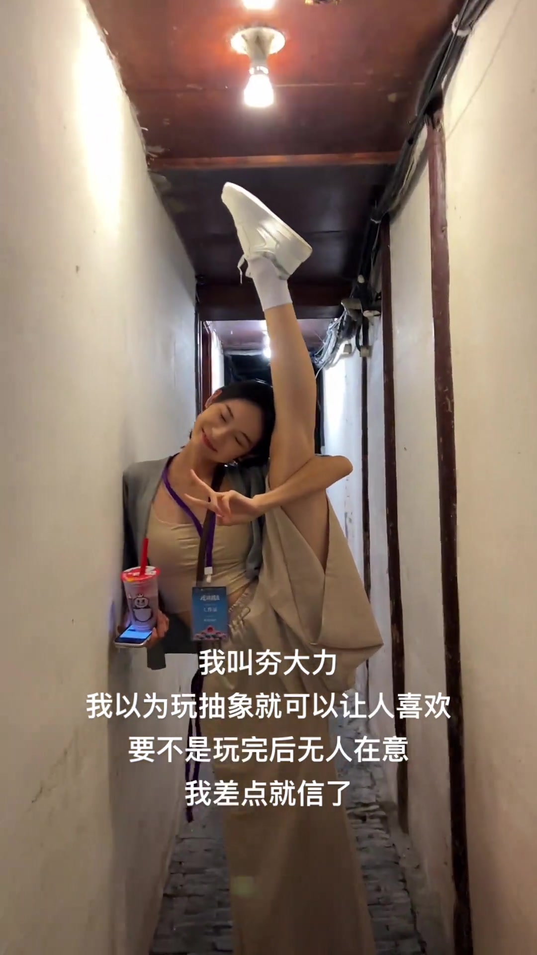 哇塞！这一字马配这大长腿