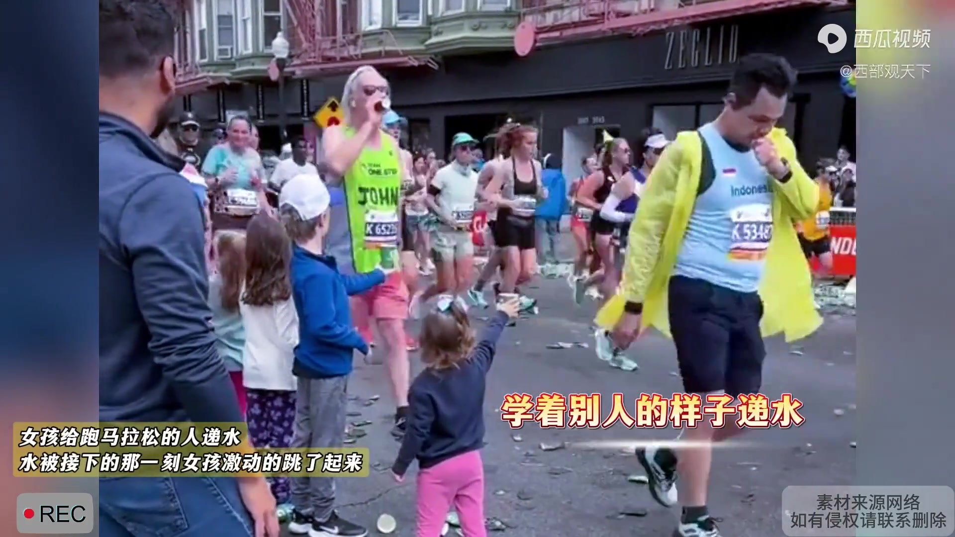 小女孩给跑马拉松的人递水，水被接下的那一刻女孩激动的跳了起来