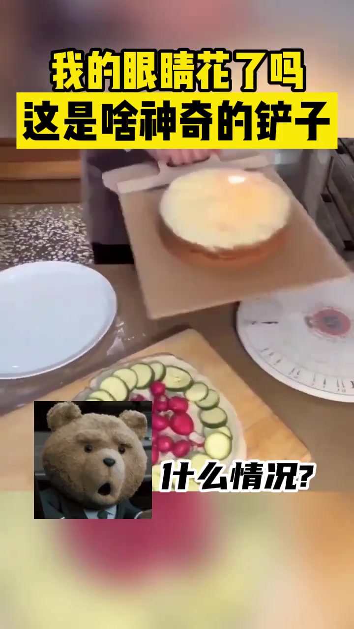 我的眼睛花了吗这是啥神奇的铲子