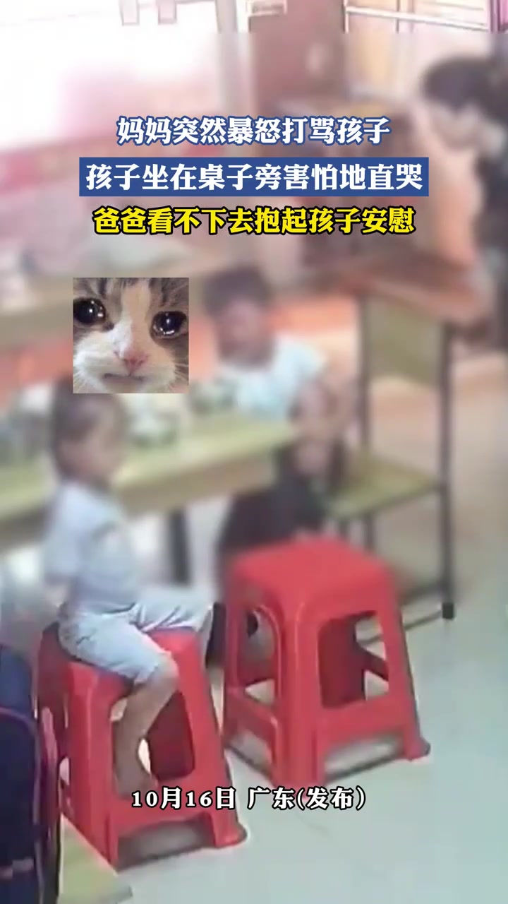 妈妈突然暴怒打骂孩子，孩子坐在桌子旁害怕地直哭