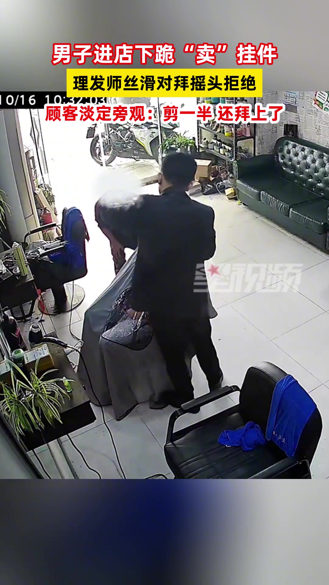 男子进店下跪乞讨店员丝滑对拜