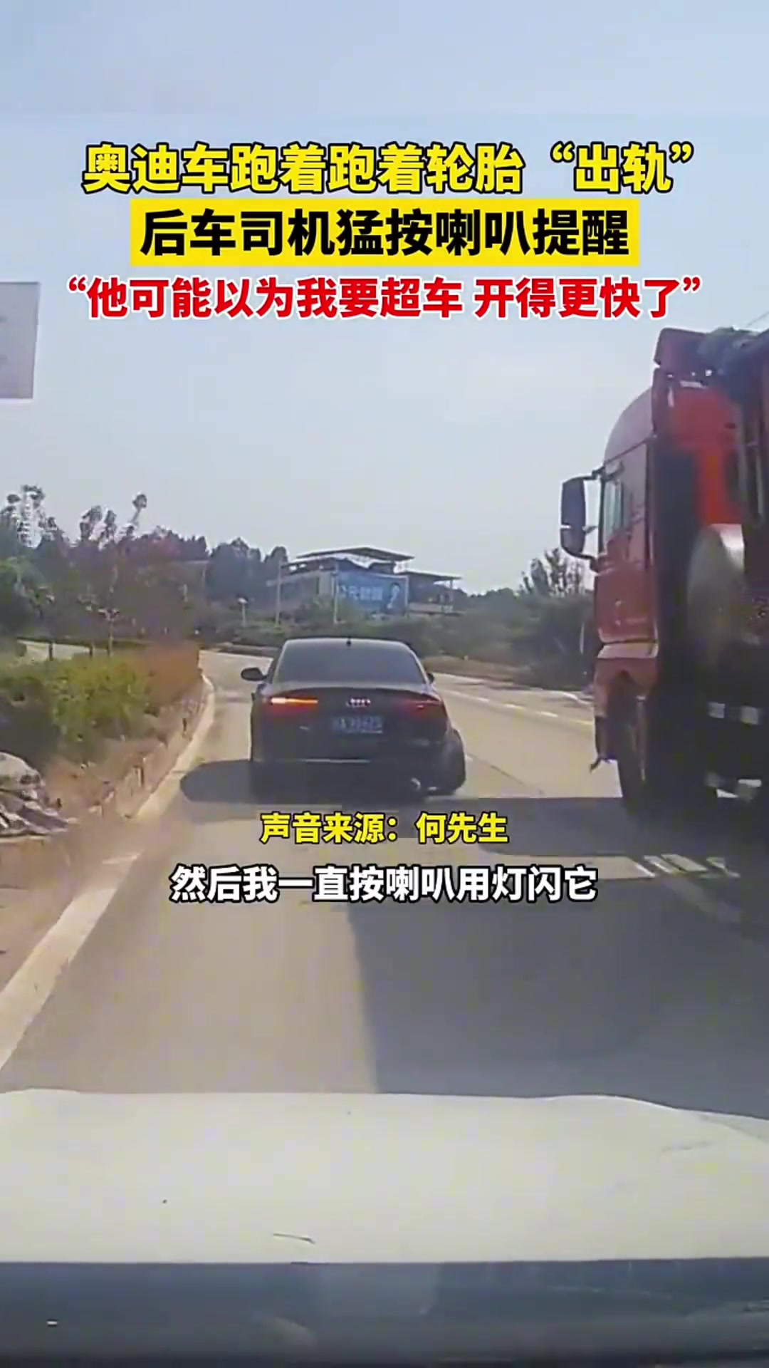 车轱辘你先走，我溜达一圈去