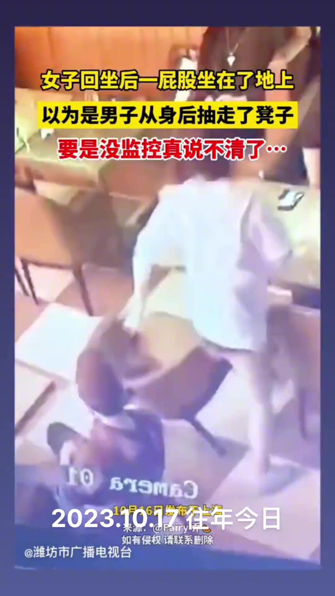 没监控真说不清了