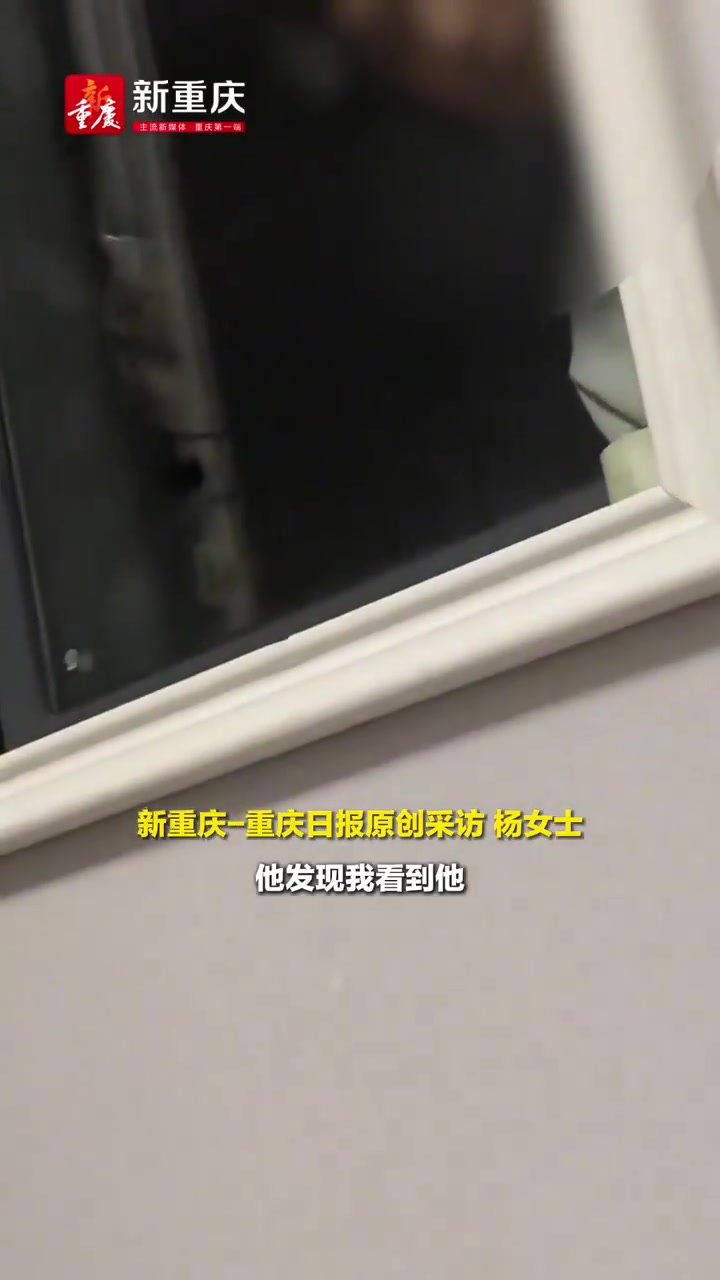 女生晚上在出租屋内被陌生男子趴在窗口凝视“追到窗边才离开”