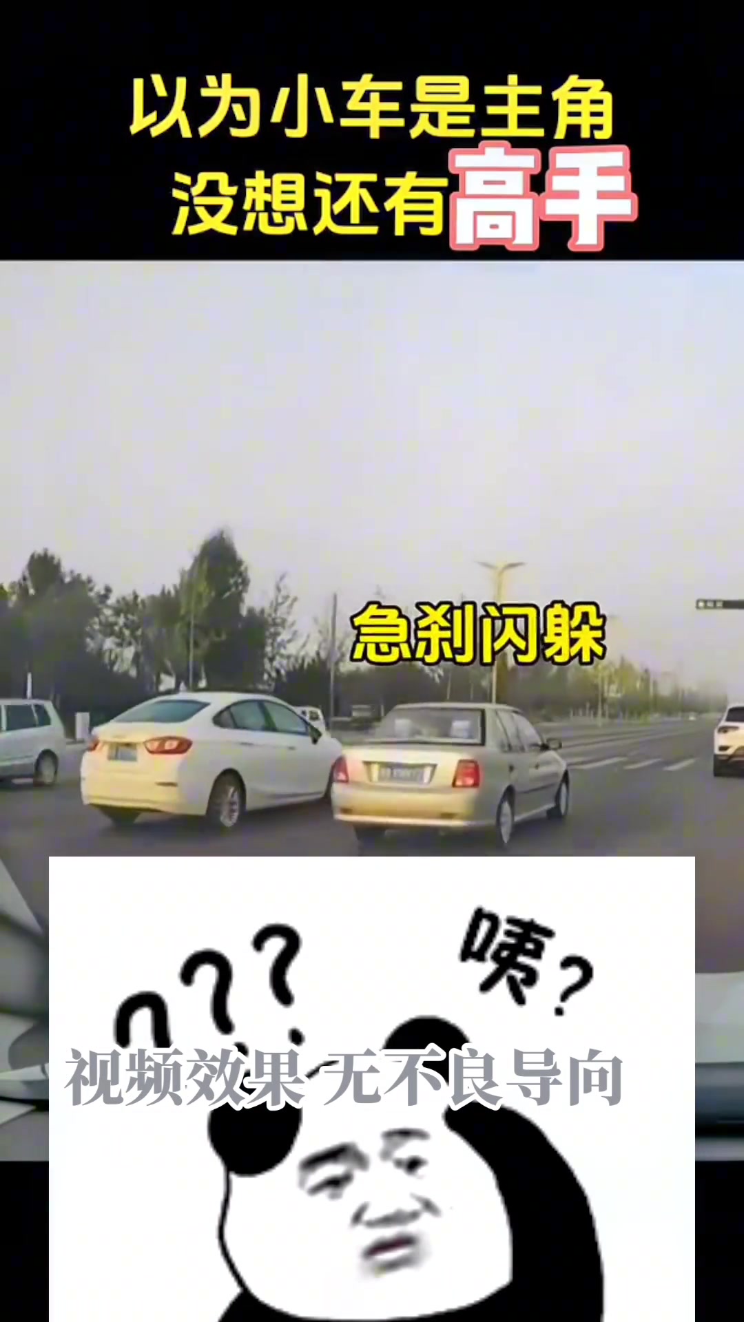 原来以为小车是主角，原来还有高手
