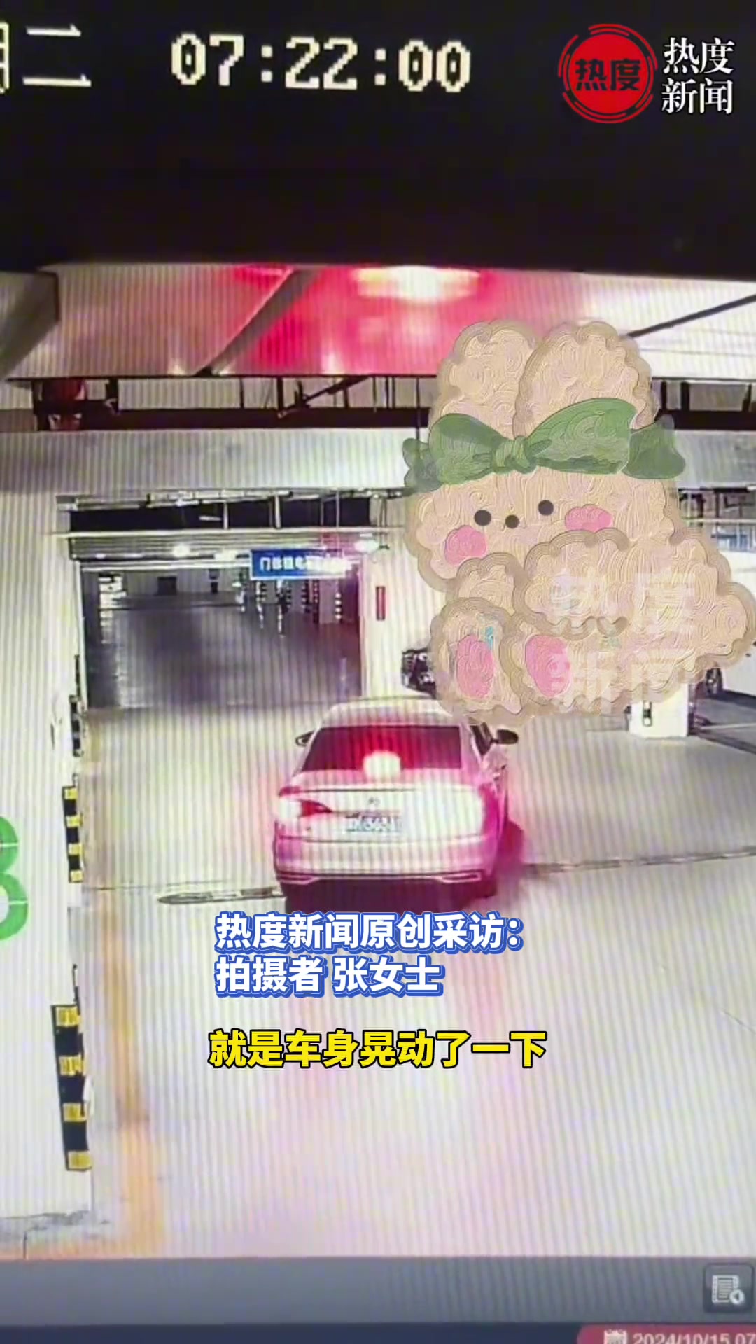 女子倒车入库时误踩油门，极限擦边从白车旁边过