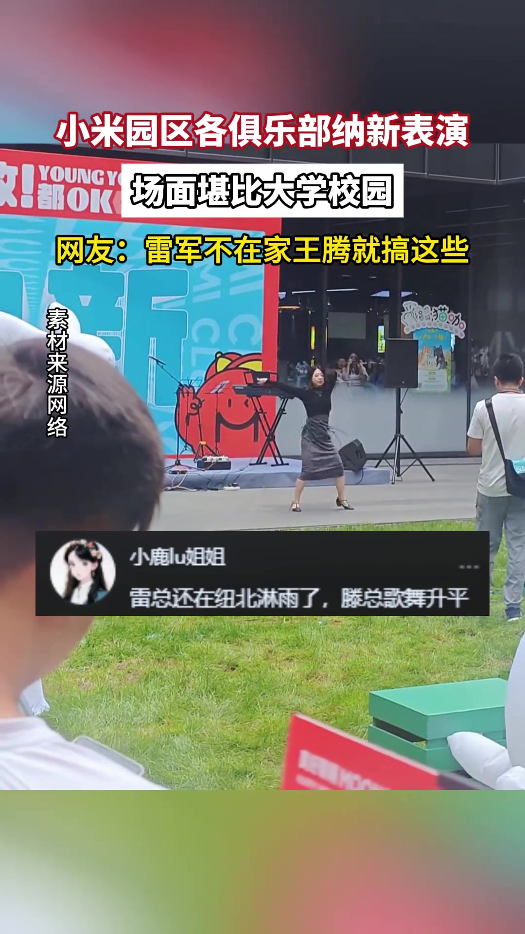 以为雷军去纽北了小米能消停两天，怎么还有个王腾