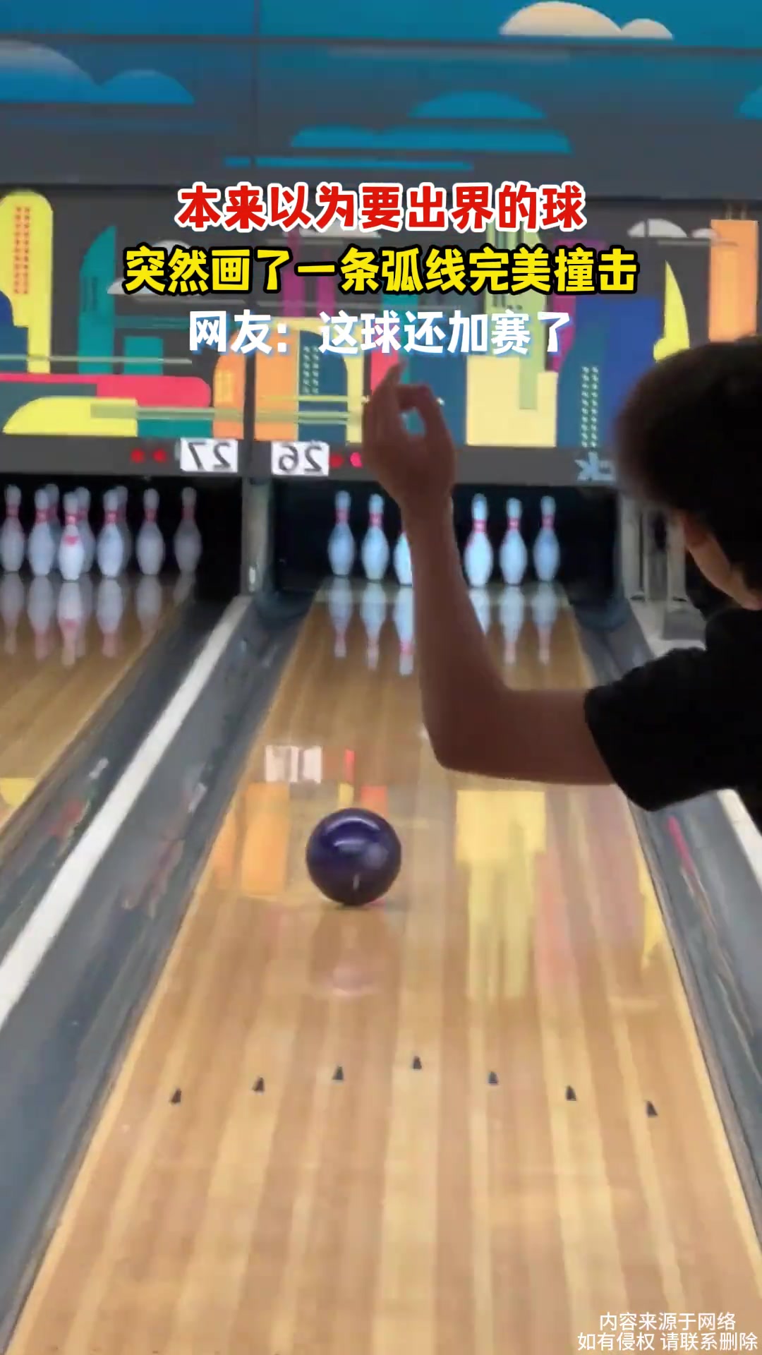 本来以为要出界的球，突然画了一条弧线完美撞击