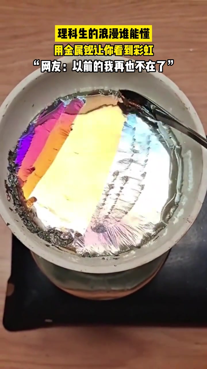 理科生的浪漫谁能懂，你从这个看到了什么