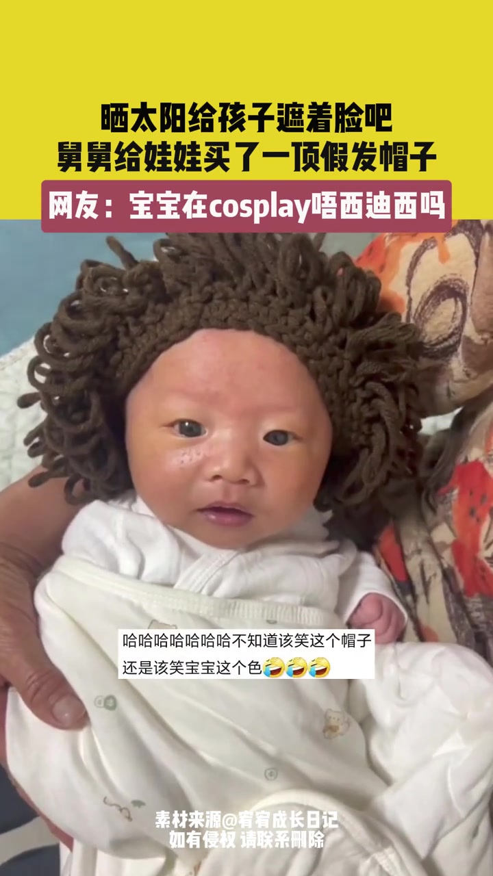 晒太阳给孩子遮着脸吧