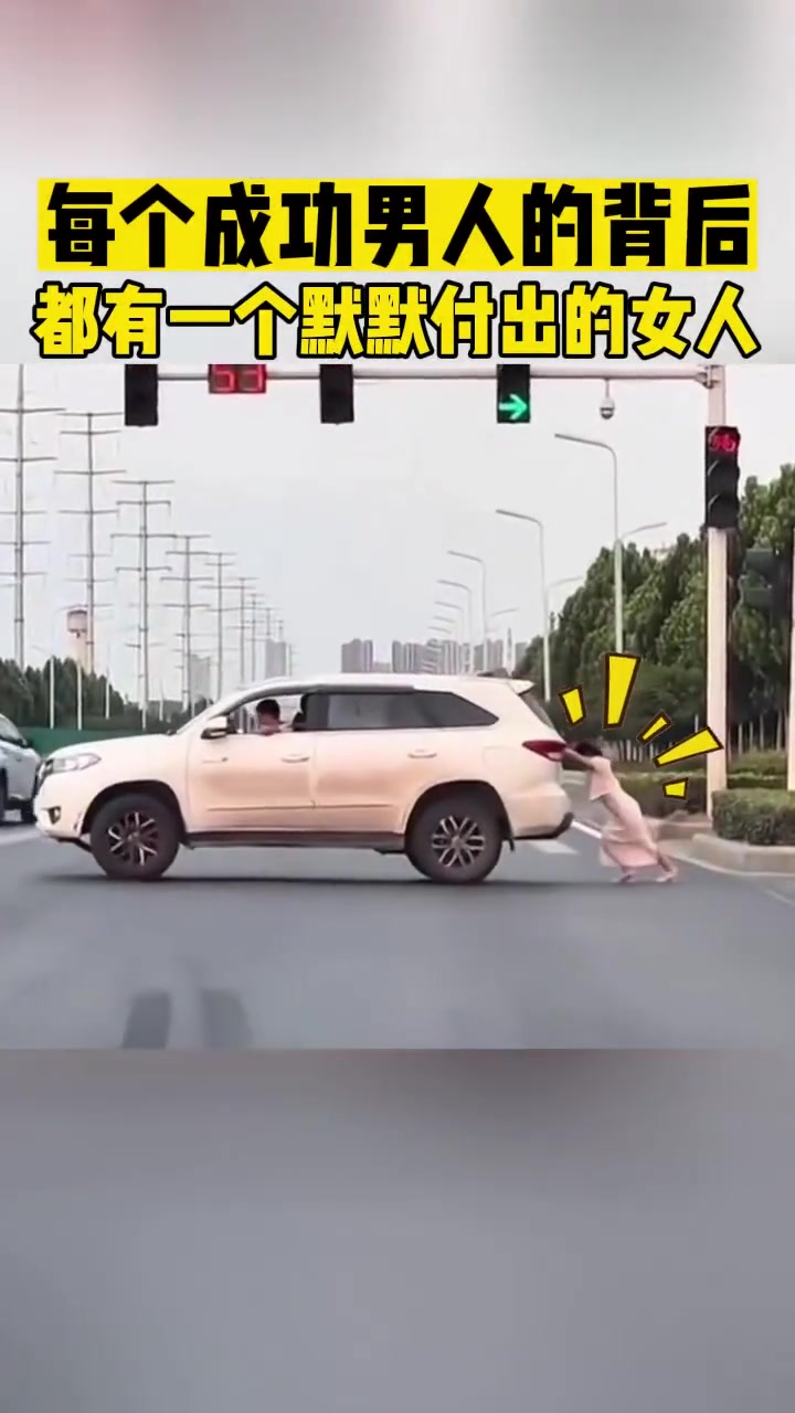 每个成功男人的背后都有一个默默付出的女人