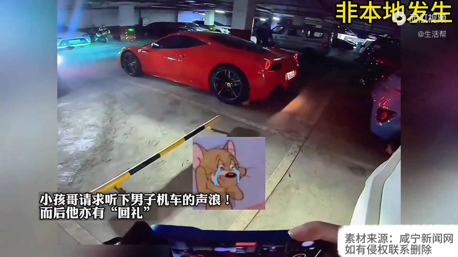 小孩哥请求听下男子机车的声浪，而后他亦有“回礼”