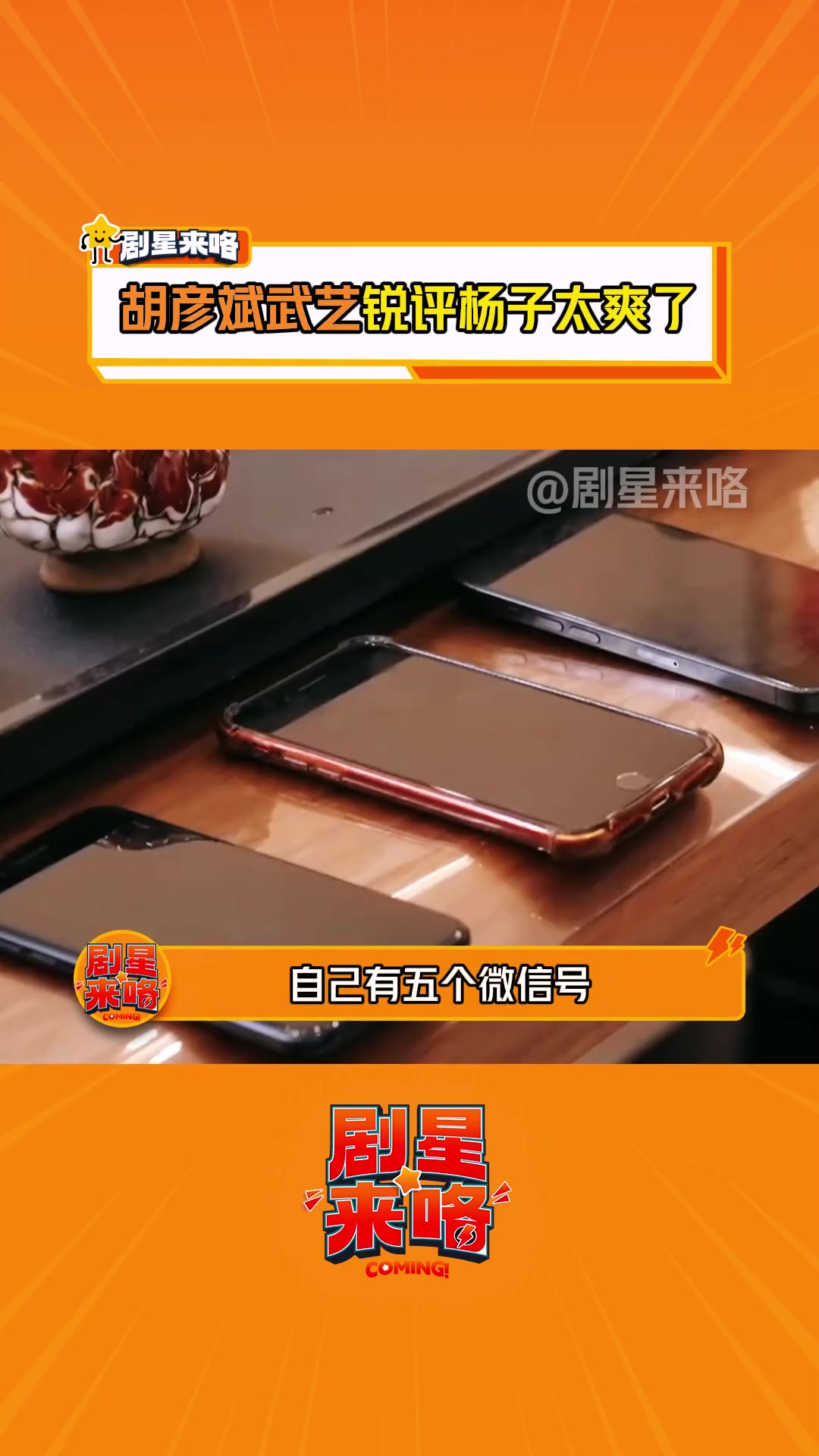 头一次看小武艺都出击了，看的出大家都被离谱到了