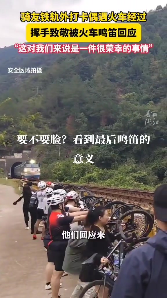 骑友铁轨外打开火车打招呼
