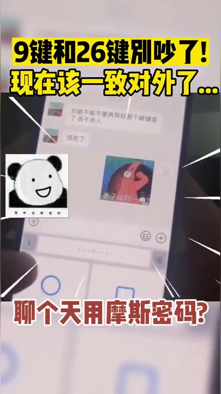 9键和26键别吵了现在该一致对外了
