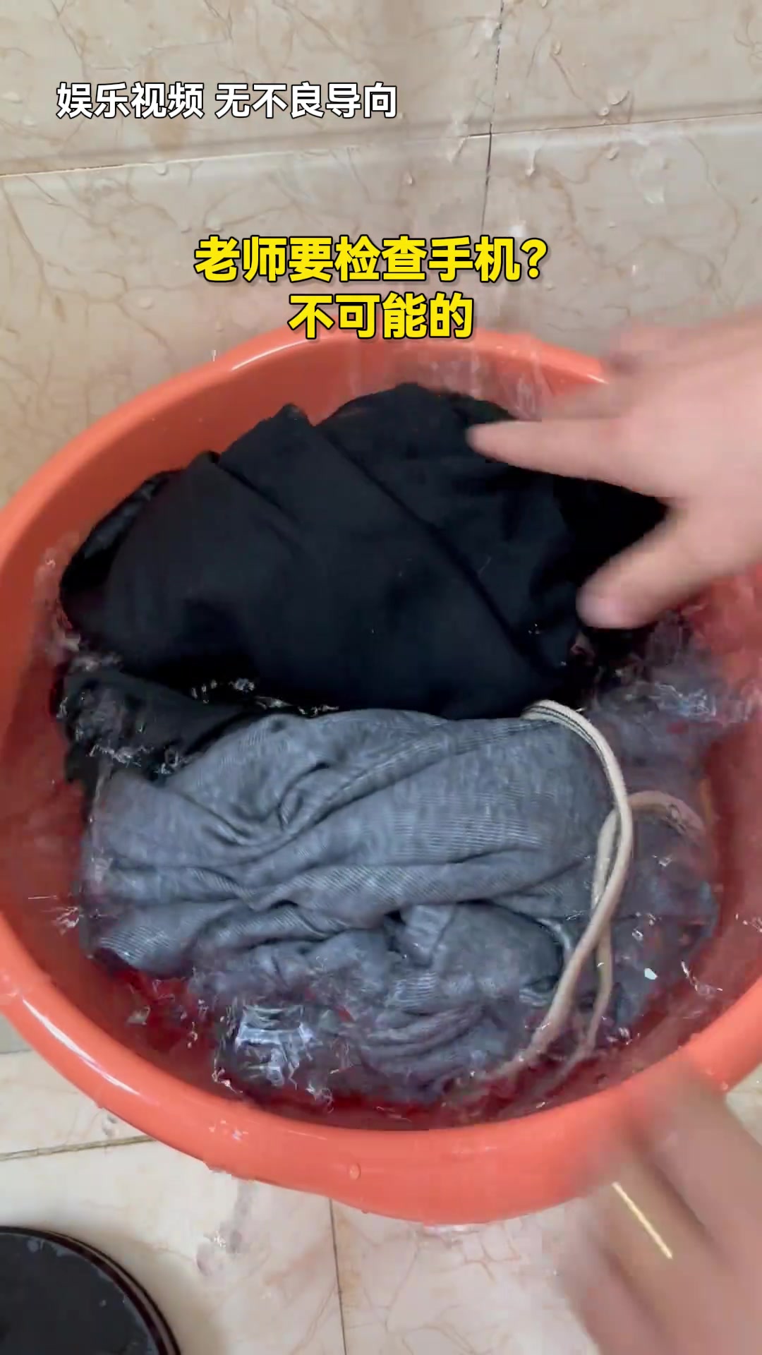 老师要检查手机不可能的