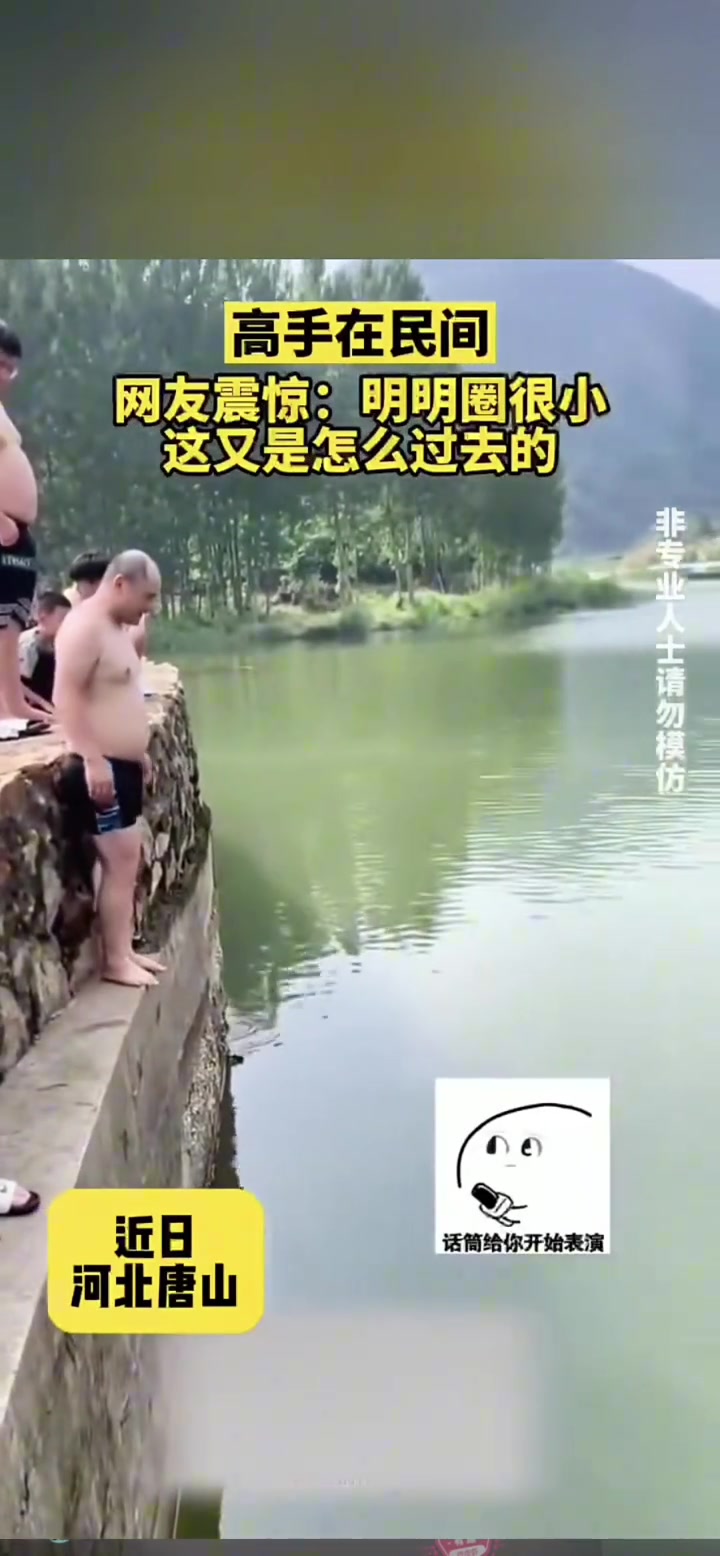 只能说是高手在民间，谁能告诉我他是怎么做到的