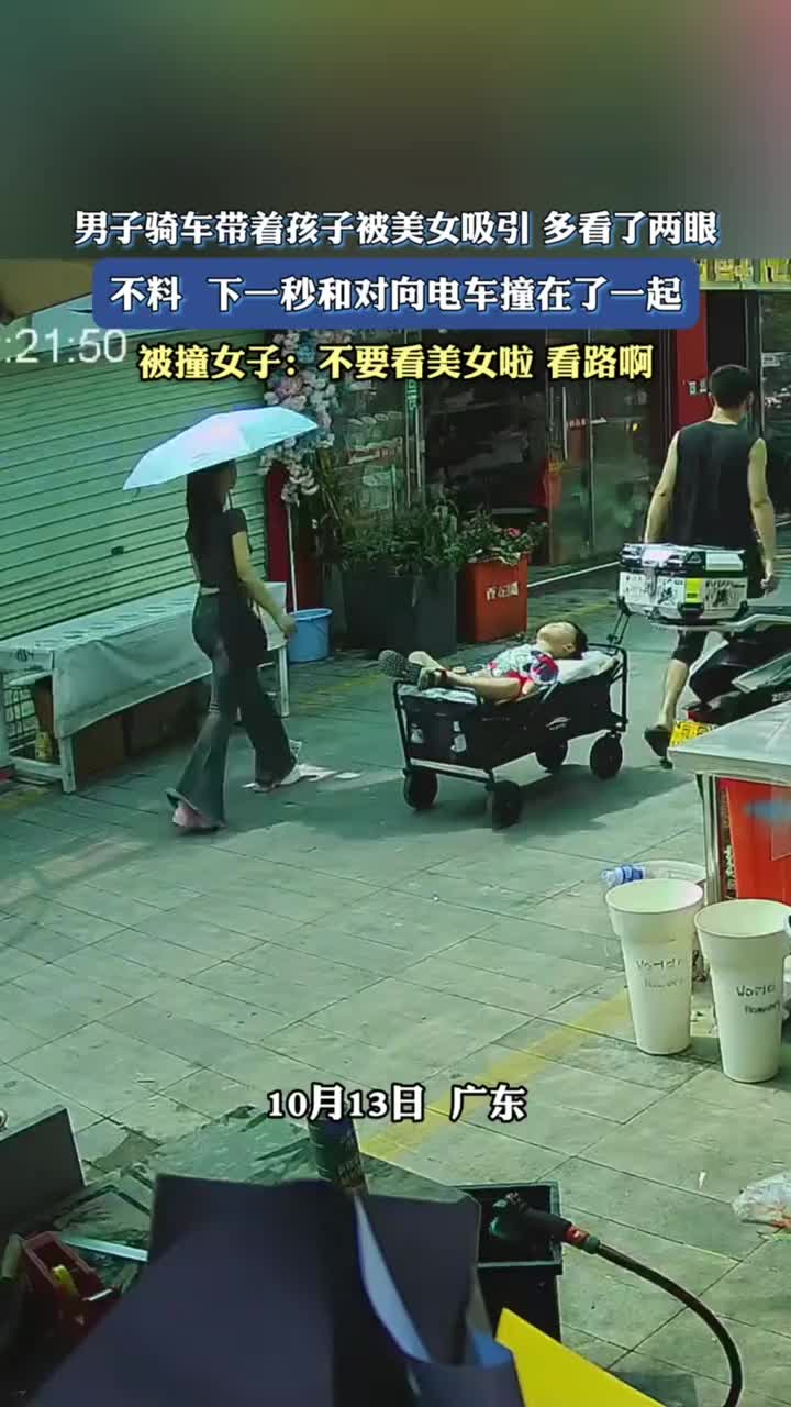 男子骑车带着孩子被美女吸引，不料下一秒和对向电车撞一起！