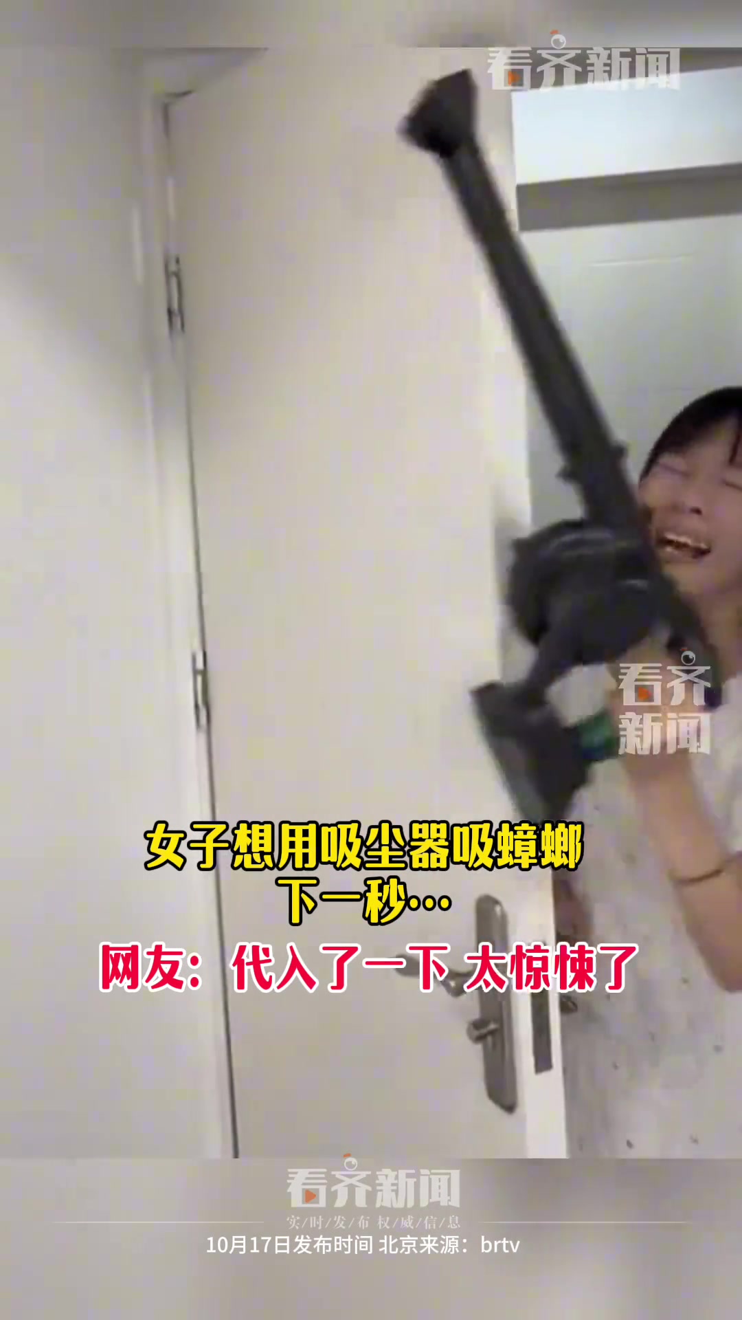 家有蟑螂女子用吸尘器吸，下一秒“悲剧”了