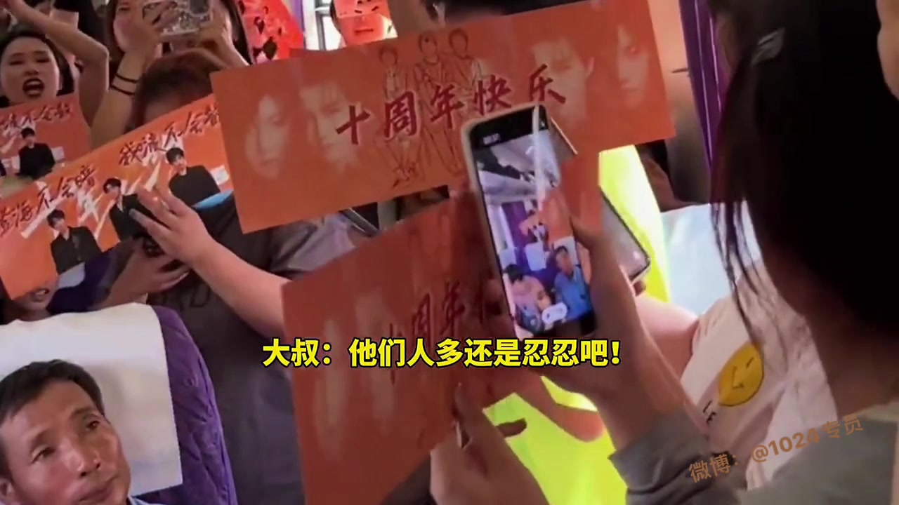 演唱会结束了，粉丝的狂欢还在蔓延！