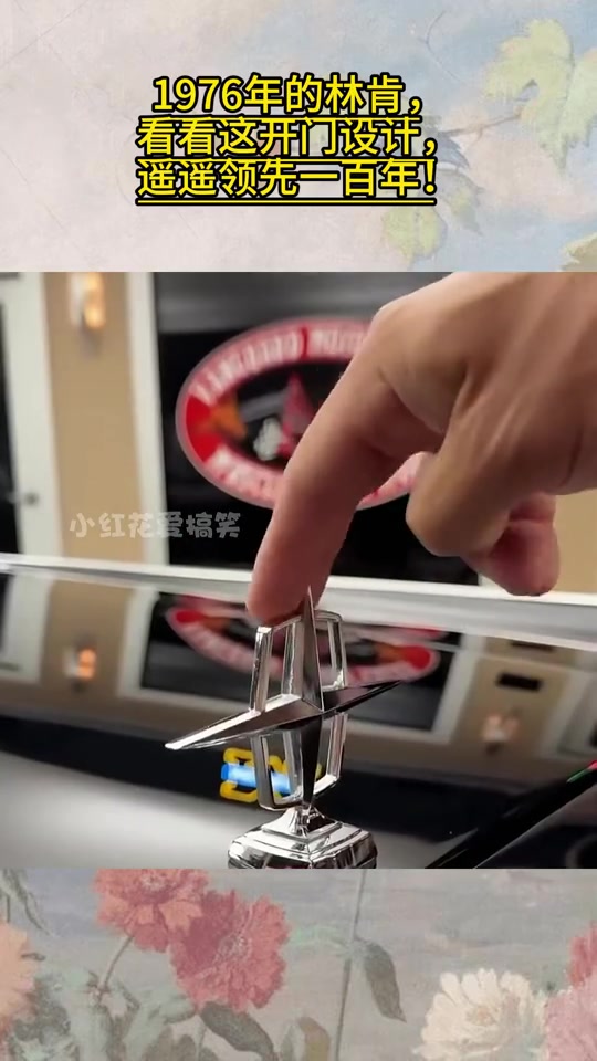 1976年的林肯，看看这开门设计，遥遥领先一百年！！