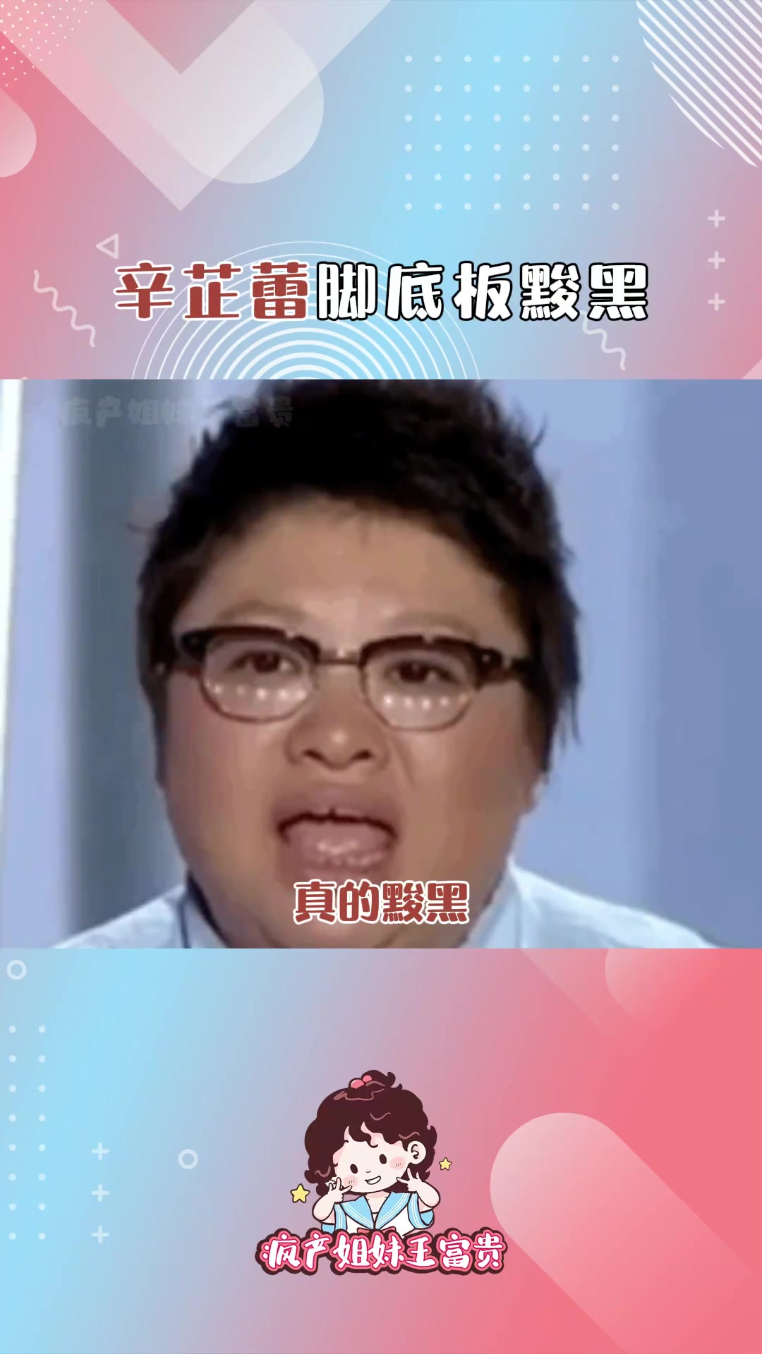 辛芷蕾的拖鞋肯定褪色儿！！