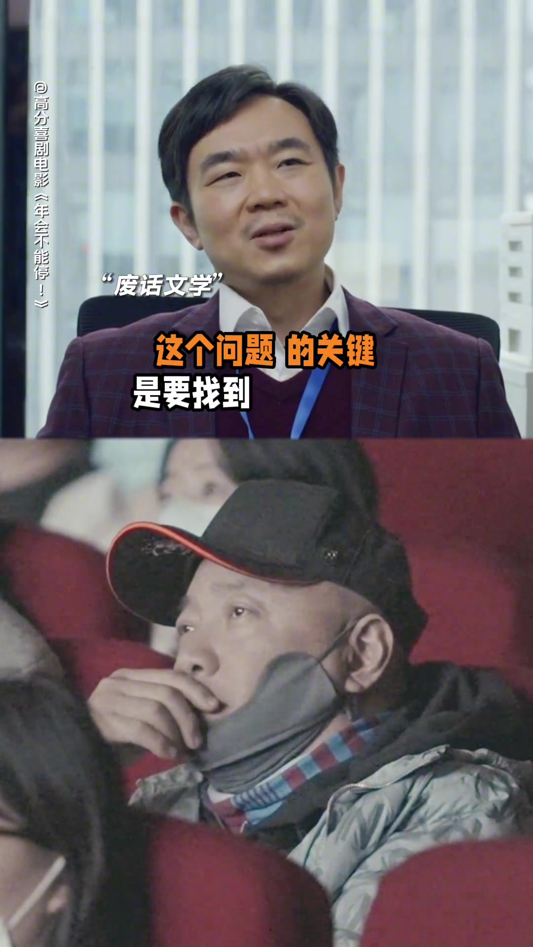 笑点过于密集，领导的废话文学给他学明白了！！