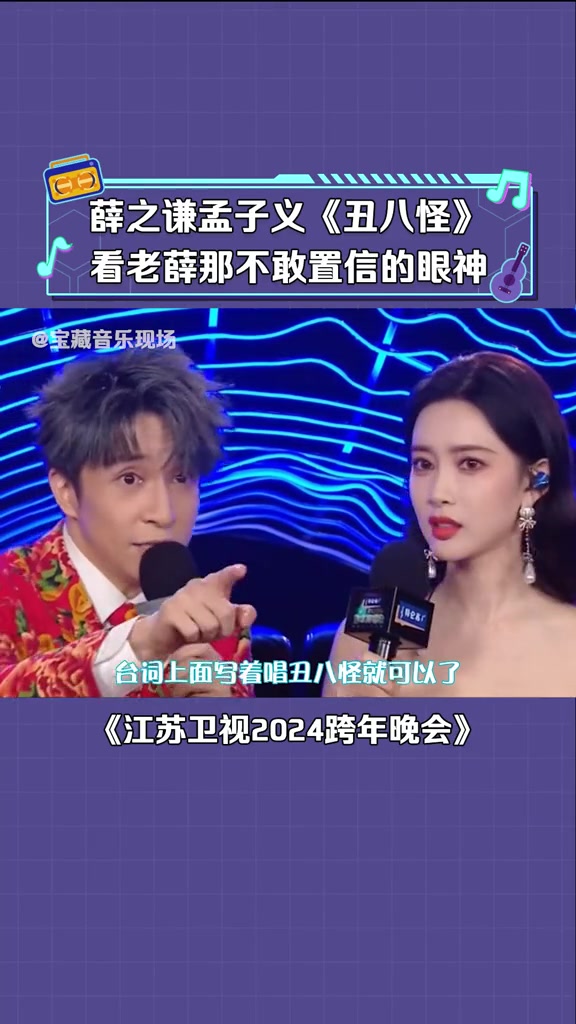 孟子义这几嗓子给老薛整不会了！！