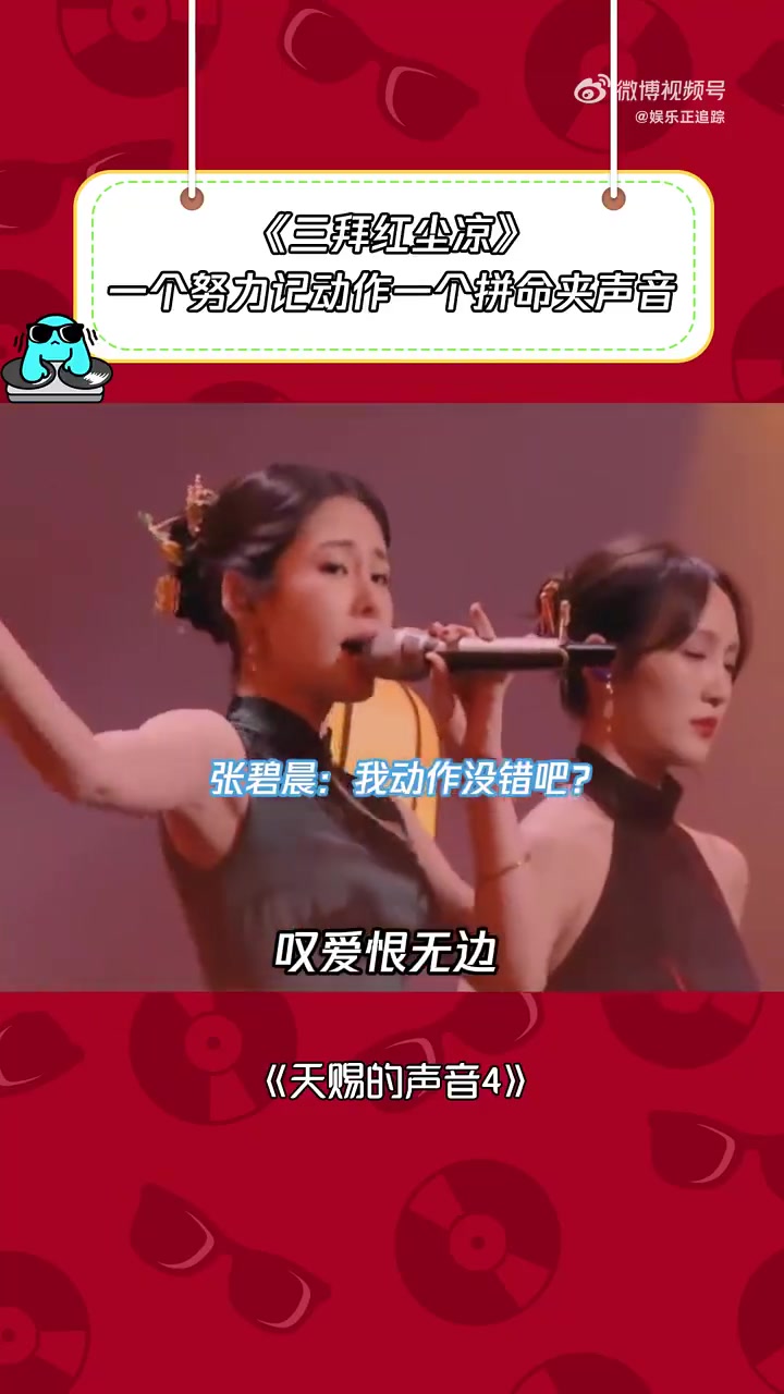 真是让她俩太为难了！动作好难记啊！！