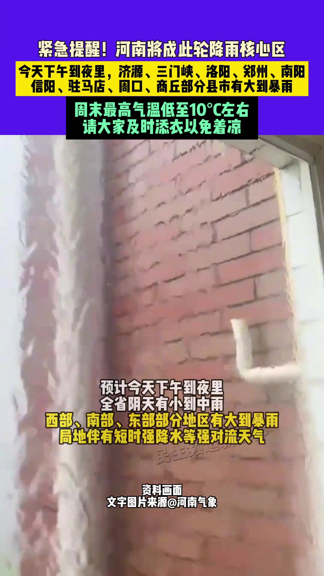 紧急提醒！河南将成此轮降雨核心区