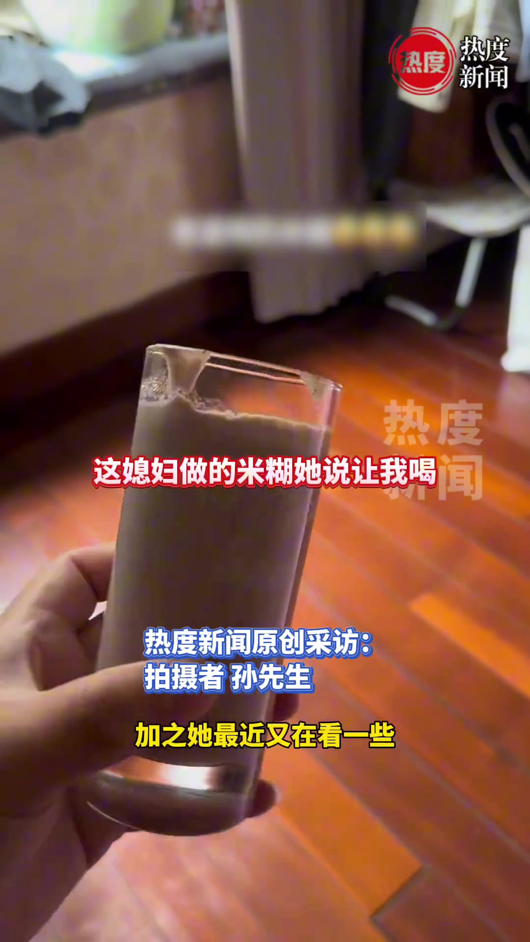 妻子给丈夫做五谷养生热饮，丈夫拿到手里可以倒杯不洒